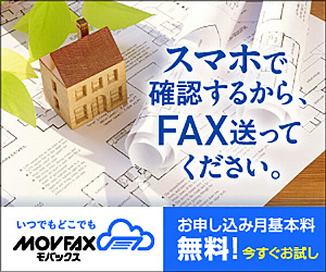 FAX MOVFAX 17-0303