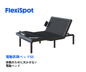 FlexiSpot 17-0602