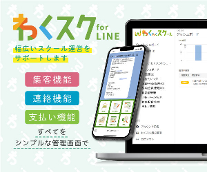 forLINE 24-0823
