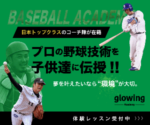 glowing Academy 24-0614