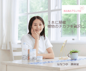 HANATSUYU 24-0829