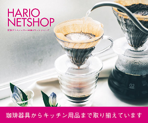 HARIO NETSHOP 22-0114