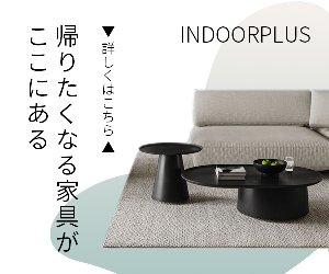 Indoorplus 23-0131
