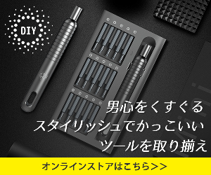 Iot BRIGHT DIY 23-0614