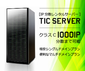 IP TICServer 50 1000 C IP 16-0606