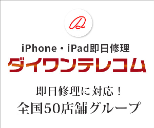 iPhone 50 21-0119