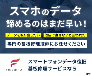 iPhone FIREBIRD 20-0902