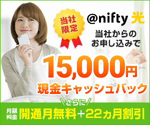 IPv6 au nifty 17-0406