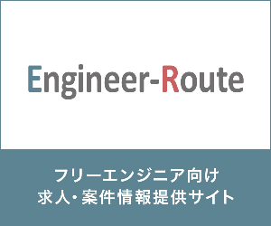 IT Engineer-Route 18-1121