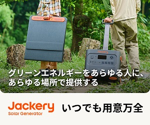 Jackery 20-1225
