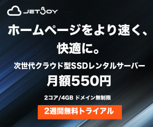 JETBOY 550 SSD 19-0523