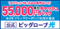join biglobe ne jp