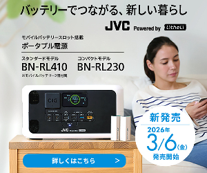 JVC Powered by Litheli 26-0306