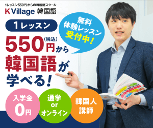 K Village Tokyo 20-0116