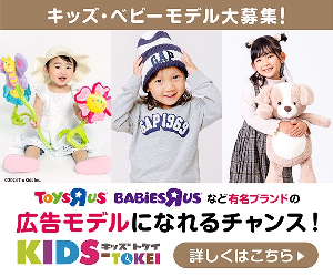 Kids-tokei 14-1225