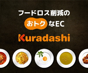 Kuradashi 23-0711