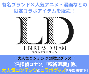 LD - LIBERTAS DREAM - 22-0131