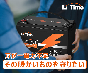 LITime LiFePO4 22-0922