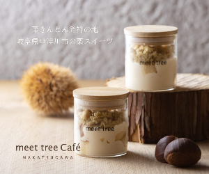 meet tree cafe nakatsugawa 23-0731