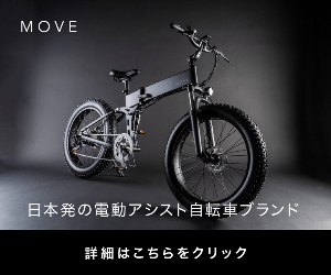 MOVE FORWARD MOVE eBike 25-0206