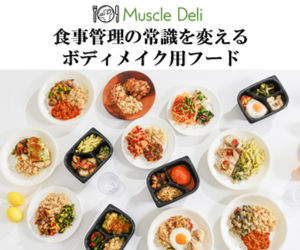 Muscle Deli 19-0821