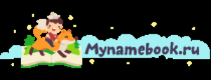 Mynamebook - ADM