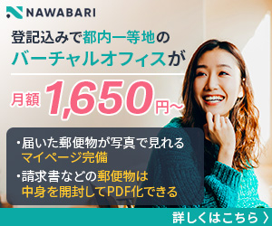 NAWABARI 1 100 BASE 22-0315