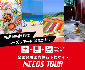 needstour jp