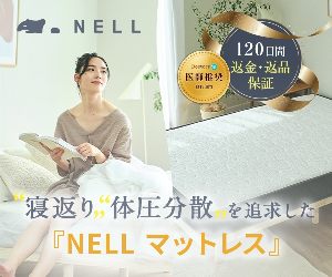 NELL 20-1030
