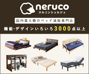neruco 06-0130