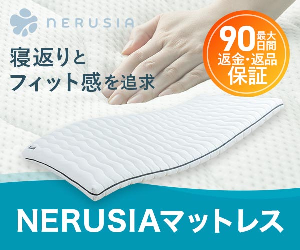 NERUSIA 24-0307
