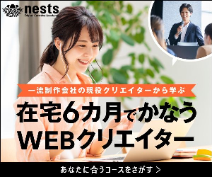 nests Digital Creative Academy 23-0224