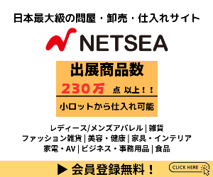 NETSEA 14-0808