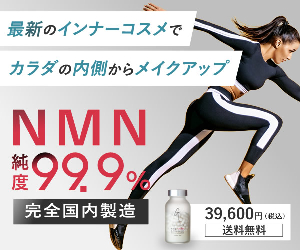 NMN No 1 GAAH 21-0901