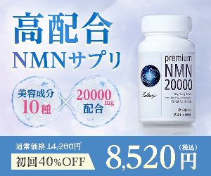 NMN Premium NMN20000 24-0920