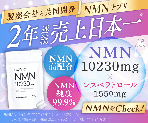 No 1 NMN nonlie NMN10230 23-0704