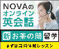 nova co jp