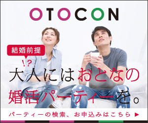 OTOCON 13-0227