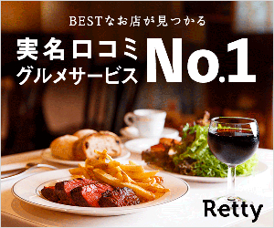 PayPay No 1 Retty 23-0807