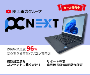 PC next 21-1206