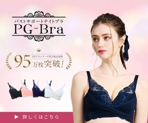 PG-Bra 19-1129
