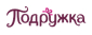 Podrygka