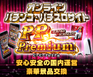 PPPremium 23-0821
