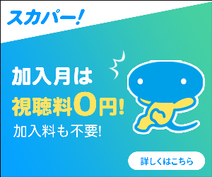 promo skyperfectv co jp