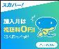 promo skyperfectv co jp