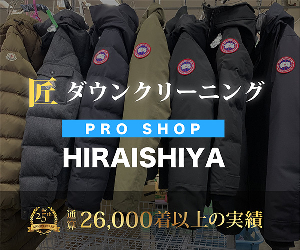PROSHOP HIRAISHIYA 20-1027