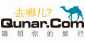 Qunar