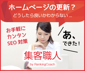 RankingCoach 18-0323