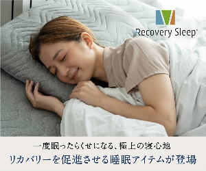 Recovery Sleep 22-1026
