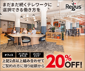Regus 21-1126